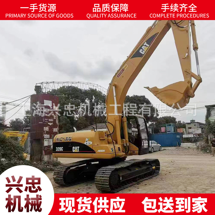 外贸出口九成新二手卡特320C 320D液压挖掘机 履带挖掘机提供货代