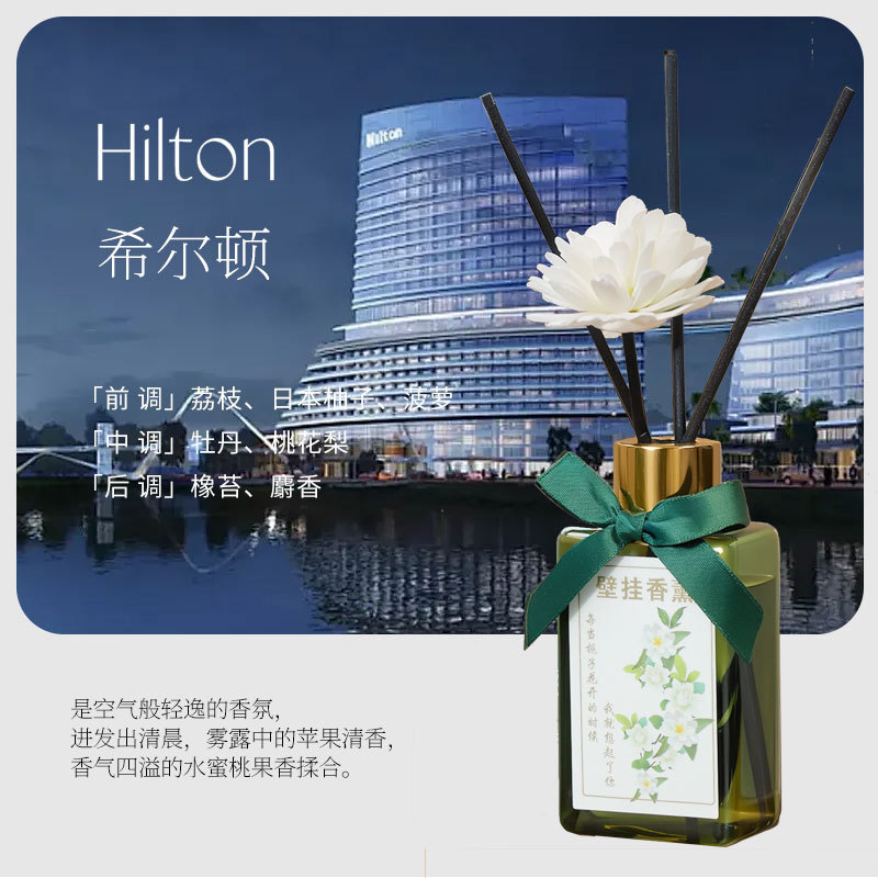 定制壁挂无火香薰精油酒店家用电梯香氛扩香水摆件厕所除臭清新剂|undefined