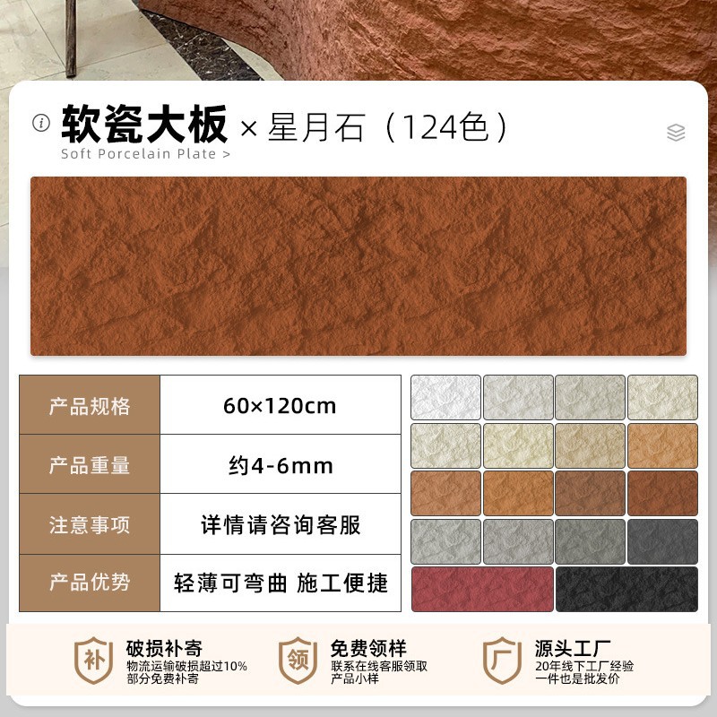 Tablero de pared de piedra de luna de estrella blanda, piedra flexible, tablero de roca Ying'an, tablero de piedra de cueva de valle de luna flexible, muro de fondo de piedra blanda