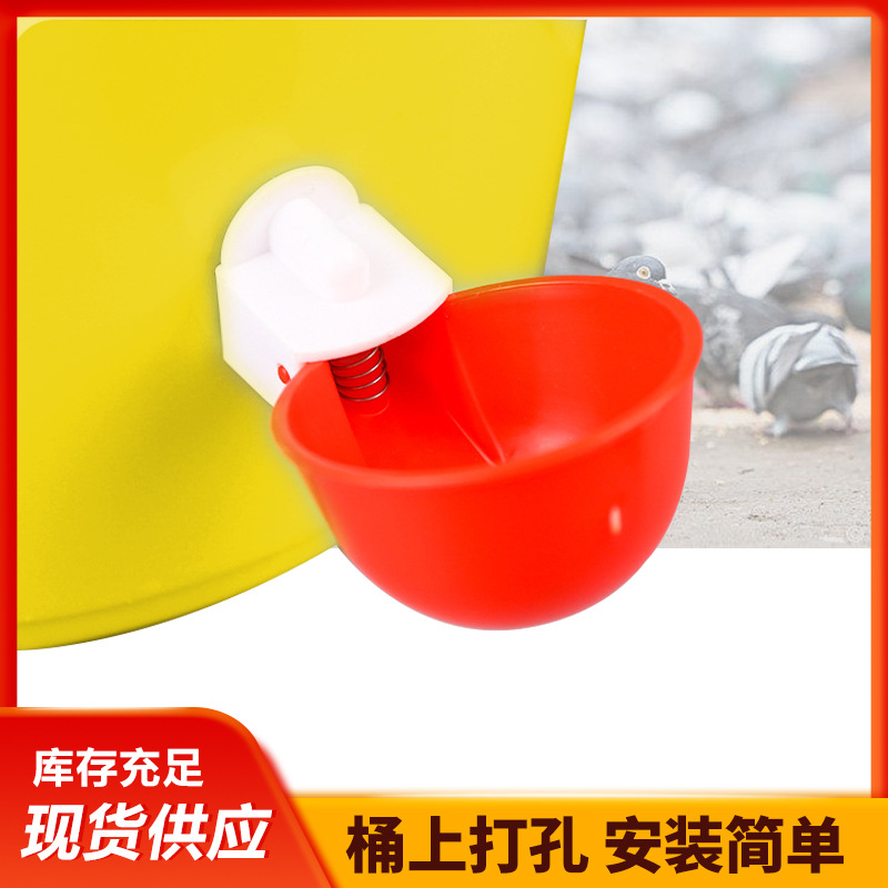 Tazón de agua de pollo transfronterizo Tazón de agua para beber automático de aves de corral Dispensador de agua de pollo automático Taza de agua de pollo, pato y ganso Cría de artefactos de alimentación de agua