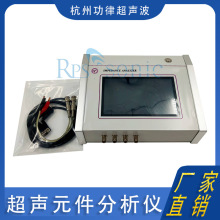 超声元件分析仪 压电换能器阻抗测试 频率电容测量PV520A-S 直销
