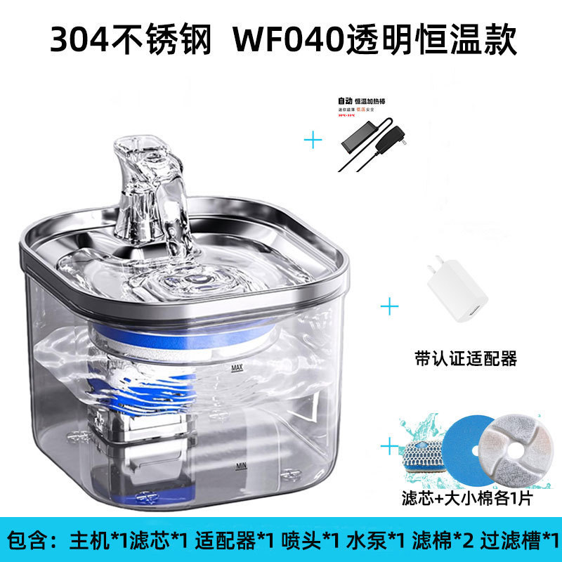 越境猫浄水器循環流動活水ペット給水知能恒温濾過犬浄水器家庭用|undefined