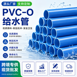 �ӱ���ʢ�S��ֱ�N���������r�ù�ȴ�ڏ�����ʽ����PVC-O�oˮ��