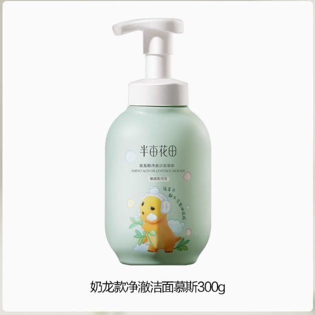 氨基酸苦参面米清润樱花身体酵氨基藠半亩洁面乳斯洁花果乳酰胺|undefined