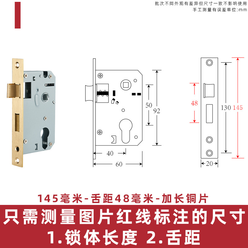 145 길이-혀 거리 48-구리판 구리 텅-35-50mm-범용 유형-키 없음