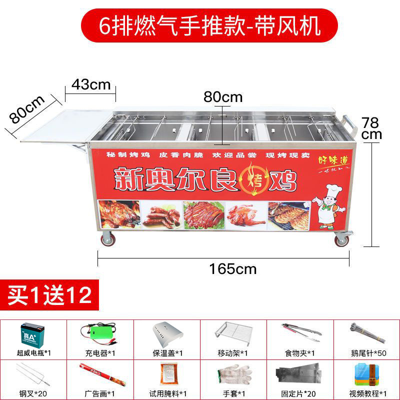 Roca horno de pollo rotación automática horno de piernas de pollo carro de gas licuado carbón de gas Vietnam Orleans horno de barbacoa comercial