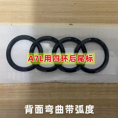 displacement emblem, four-wheel drive emblem, Car logo - standard-a7l