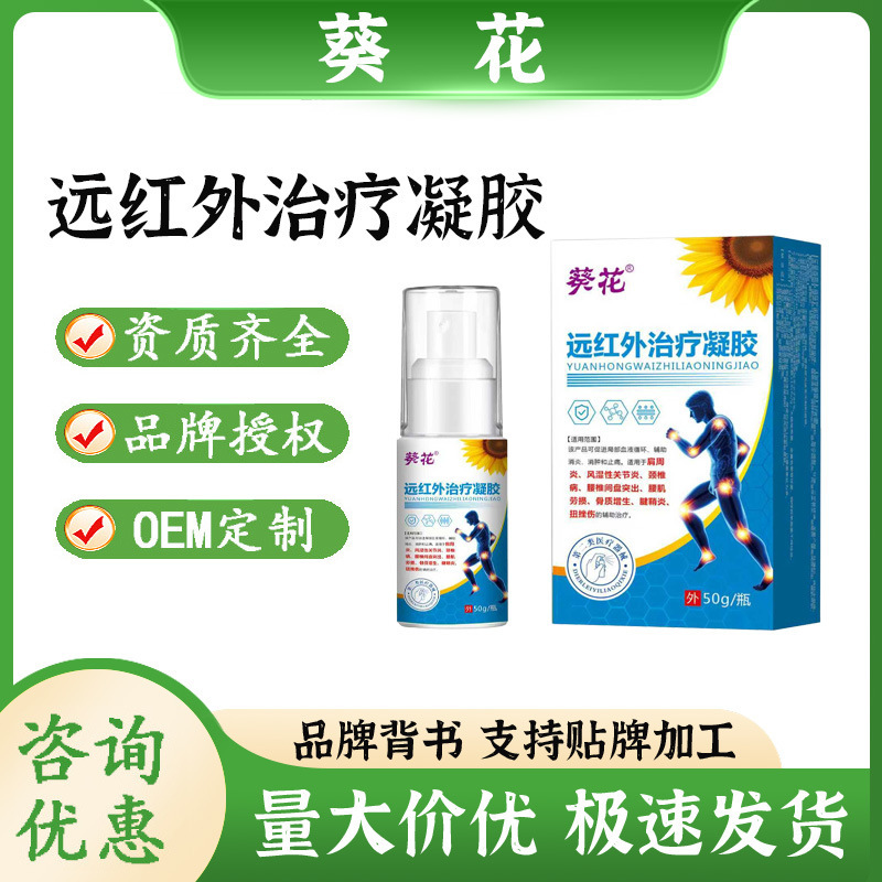 Sunflower Far-Infrared Treatment Gel Spray - Anti-inflammatory and Anti-swelling for Lumbar Spine, Pain Relief for Arthritis and Tendon Sheath Pain