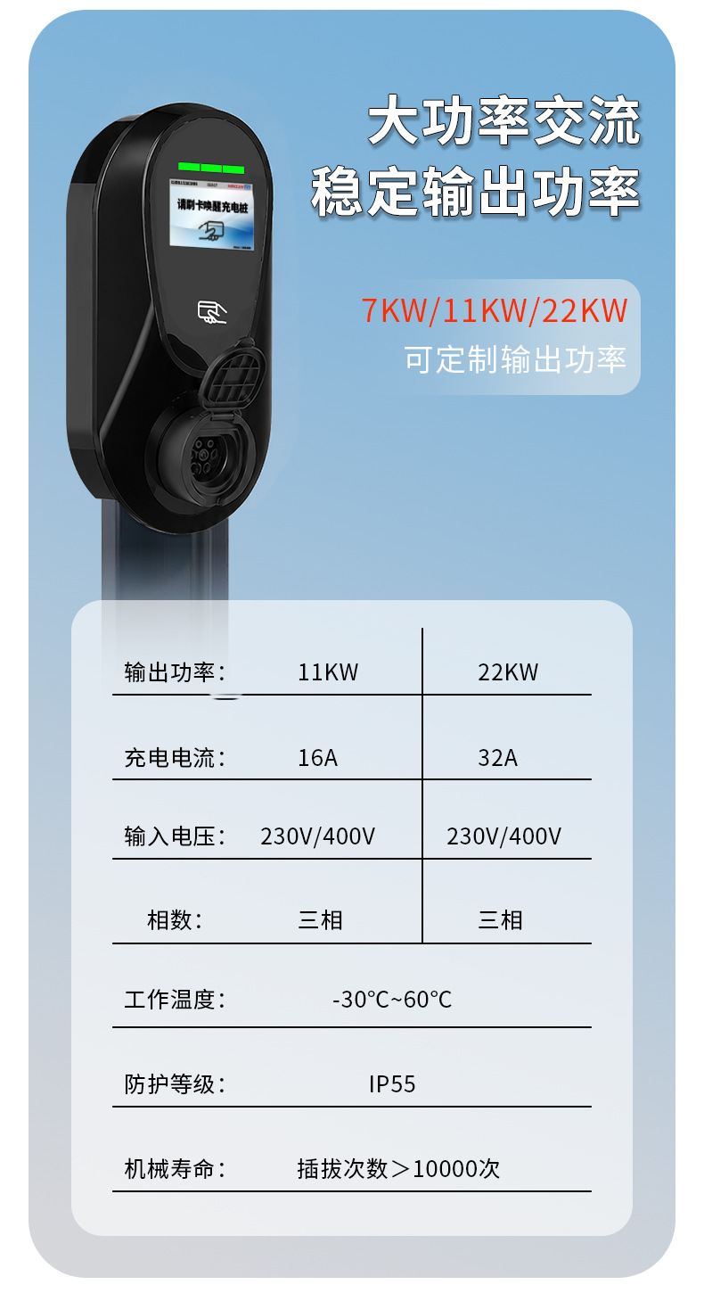 Type2 Wireless Charging Station European Standard Household 7Kw New Energy Vehicle Charger Ac Three-Phase 22Kw