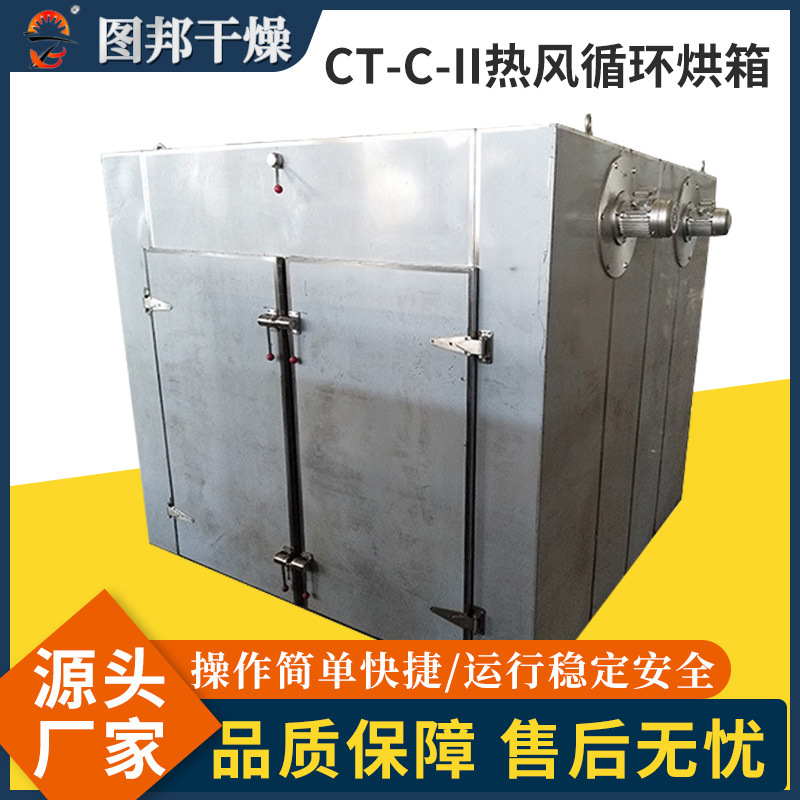 热风循环烘箱大型牛肉干鸡肉鸭肉烘干箱速溶冲剂物粉末干烤箱厂家