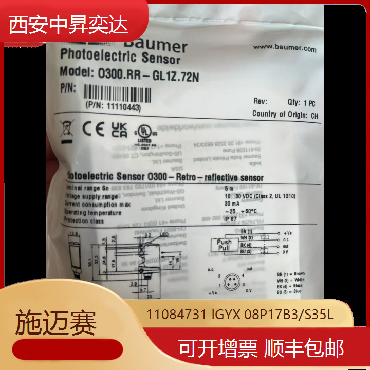 Baumer堡盟 11084731 IGYX 08P17B3/S35L 一级代理