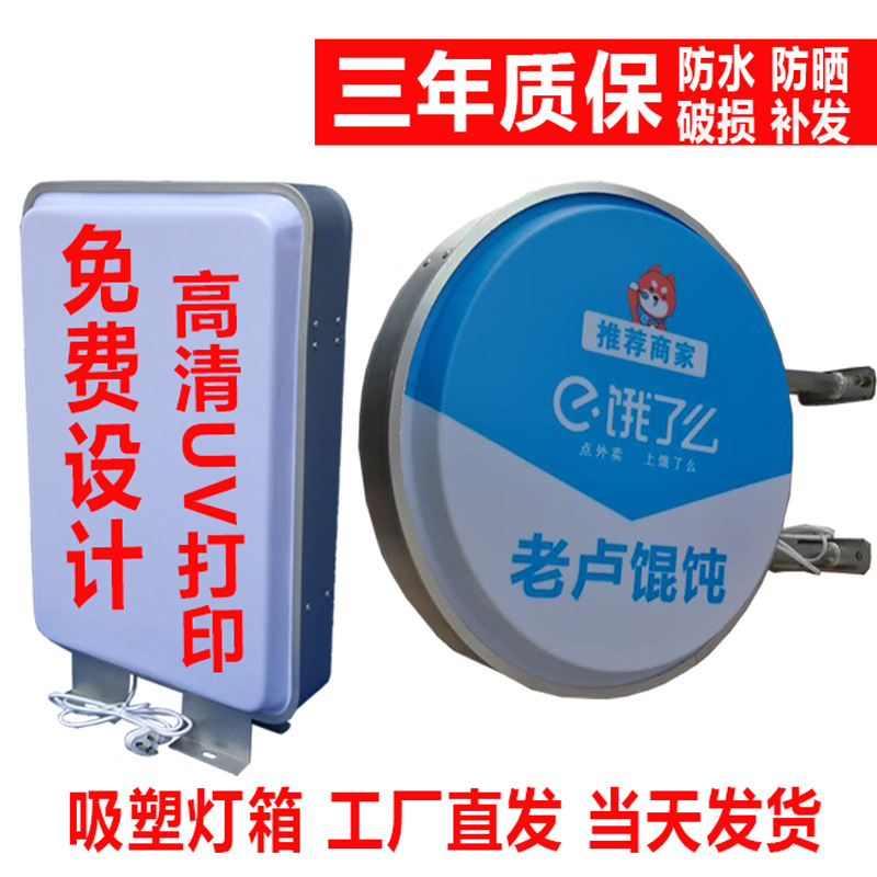 吸塑灯箱批发挂墙式双面圆形方形户外招牌LED电线杆墙体广告牌厂