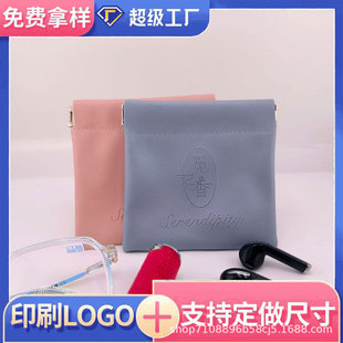 Customizable leather shrapnel storage bag automatic closing text play jewelry packaging bag source factory free sample