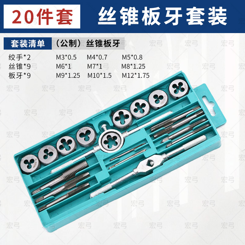 Placa de roscado Llave de roscado de tornillo Dispositivo de roscado manual Cubierta de broca Juego de combinación de tornos de alambre Herramientas de hardware