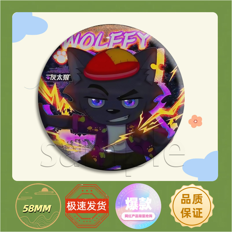喜羊羊与灰太狼之异国破晓周边宇宙可爱吧唧应援吧唧徽章胸针马口|undefined