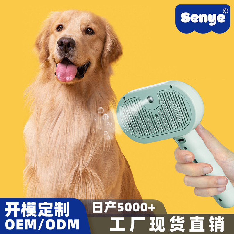 跨境宠物梳子喷雾梳猫咪宠物用品不飞毛针梳宠物梳毛器猫梳子|undefined
