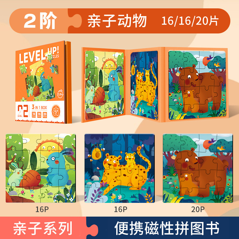 Rompecabezas magnético avanzado de los niños 3 a 6 años juguetes educativos 1 bebé 2 niños y niñas 4 o más 5 imagen plana magnética