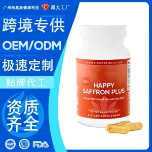 [热销TK跨境现货90粒藏红花胶囊HAPPY SAFFRON PLUS工厂直销现货]