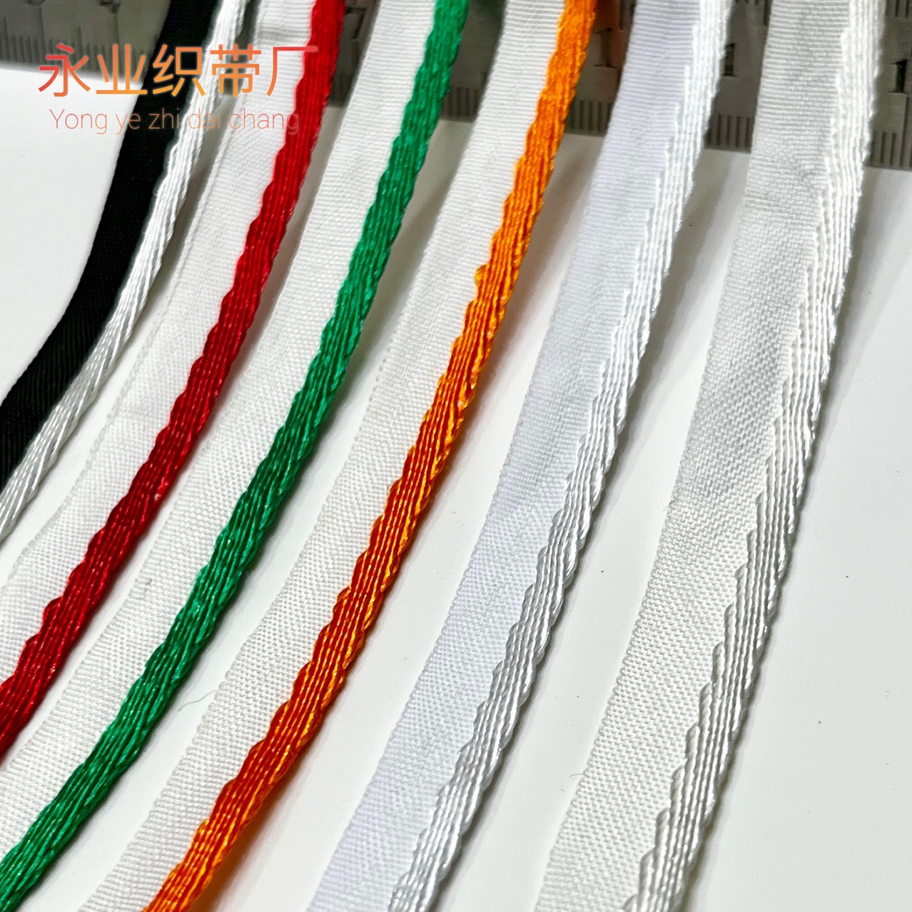 现货供应 子母带 彩色包边条 侧边缝边条 滚边条 牙条 嵌条绳子