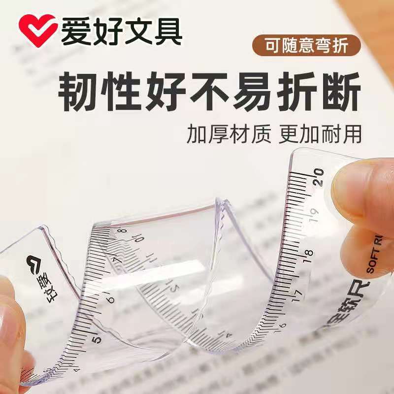 Hobby 8840 transparent and safe soft ruler for primary school students, 20cm ruler is not easy to break, flexible drawing and painting soft ruler