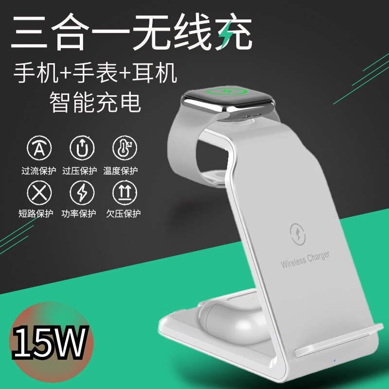 Three-In-One Wireless Charging Base Mobile Phone Holder Wholesale Magnetic Watch Earphones Desktop Vertical Wireless Charger