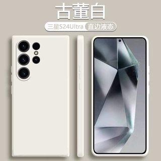 适用三星S25Ultra液态硅胶手机壳S24直边精孔S23全包保护套A545G