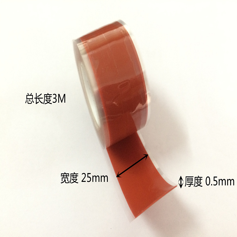 电力直供 耐温硅橡胶绝缘自粘带 电工胶带0.5*25mm*3M