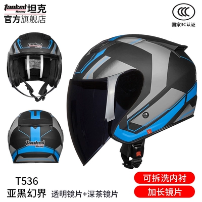 helmet 3C certification, Motosiklet dəbilqələri - m-yahei-fantasy-world-with-transparent-lenses-free-dark-tea-lenses