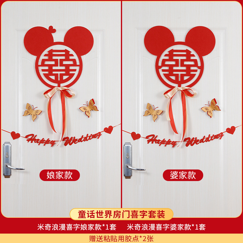 Xi carácter pegatinas boda decoración puerta Pegatinas de vidrio puerta boda no tejida tela grande roja Xi Cama grande Xi carácter grande Xi