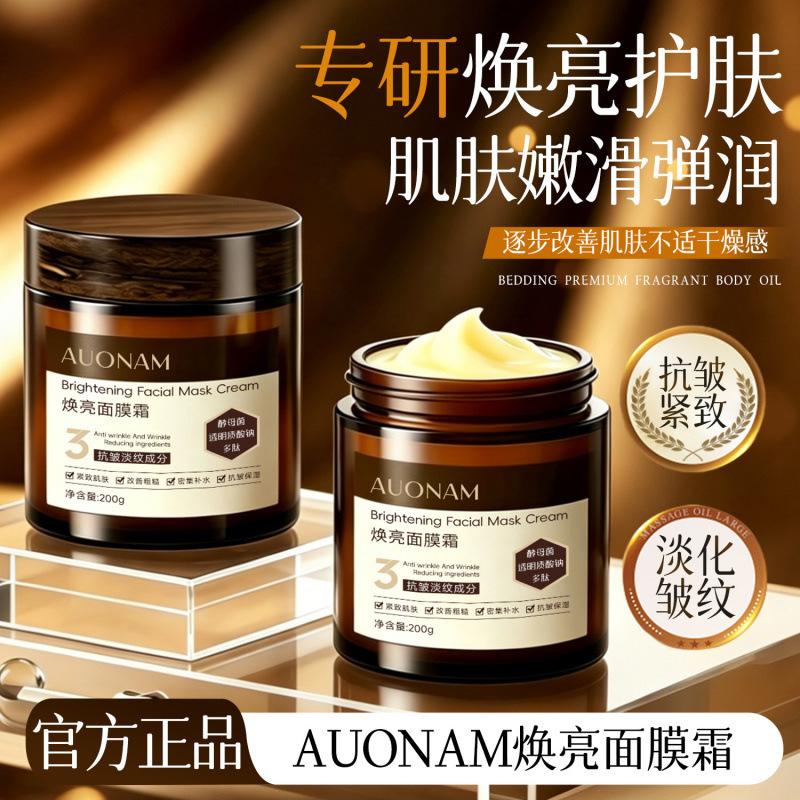 Yeast peptide anti-wrinkle, lightening, improving roughness, dryness, elasticity, and rejuvenating facial mask