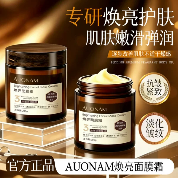 Yeast peptide anti-wrinkle, lightening, improving roughness, dryness, elasticity, and rejuvenating facial mask