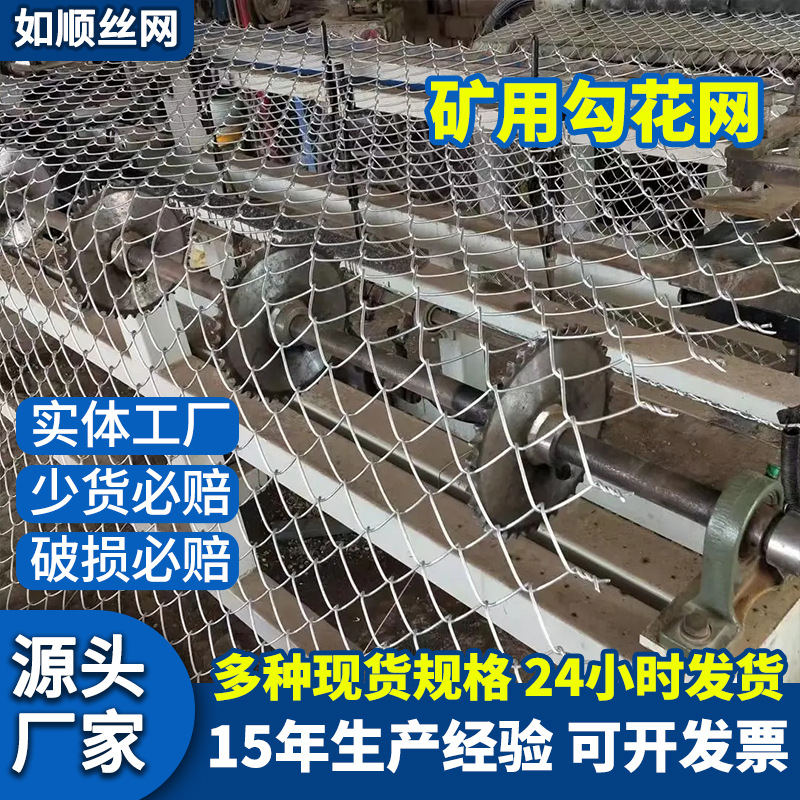 煤矿支护网平纹编织镀锌铁丝护坡喷浆挂网矿洞支护挂网护山活络网