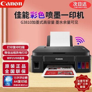 Canon G3810 A4 Ink Warehouse Wireless Wi -Fi Printer Printer/Copy/Scan