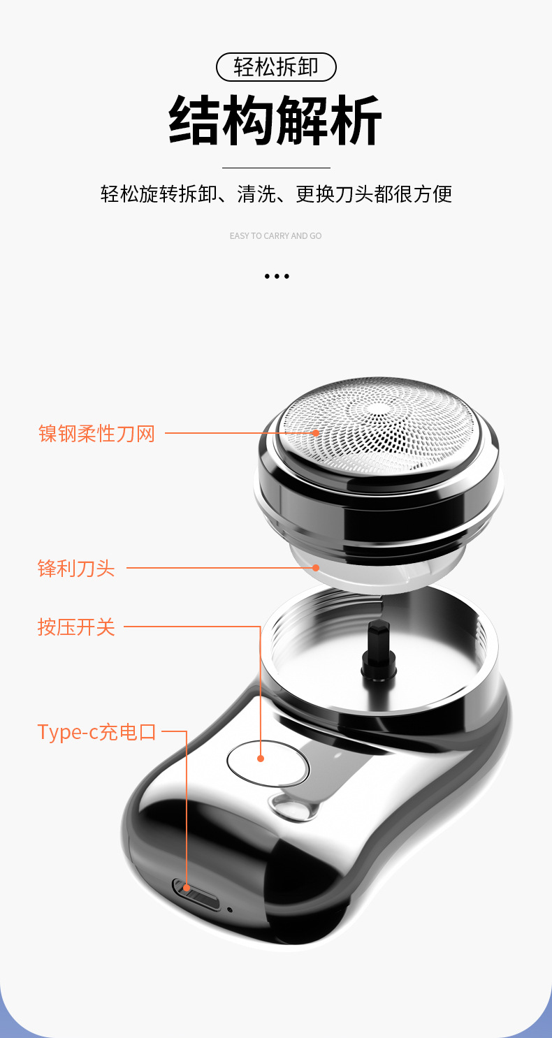 宏路FH060剃须刀_08