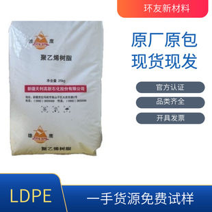 LDPE TL-1846H �������� ���I���b ͸�� ����