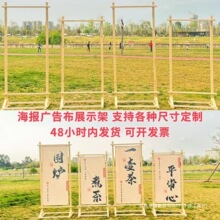 露营挂布广告布展示木架营地海报易拉宝展示架立式落地木架子