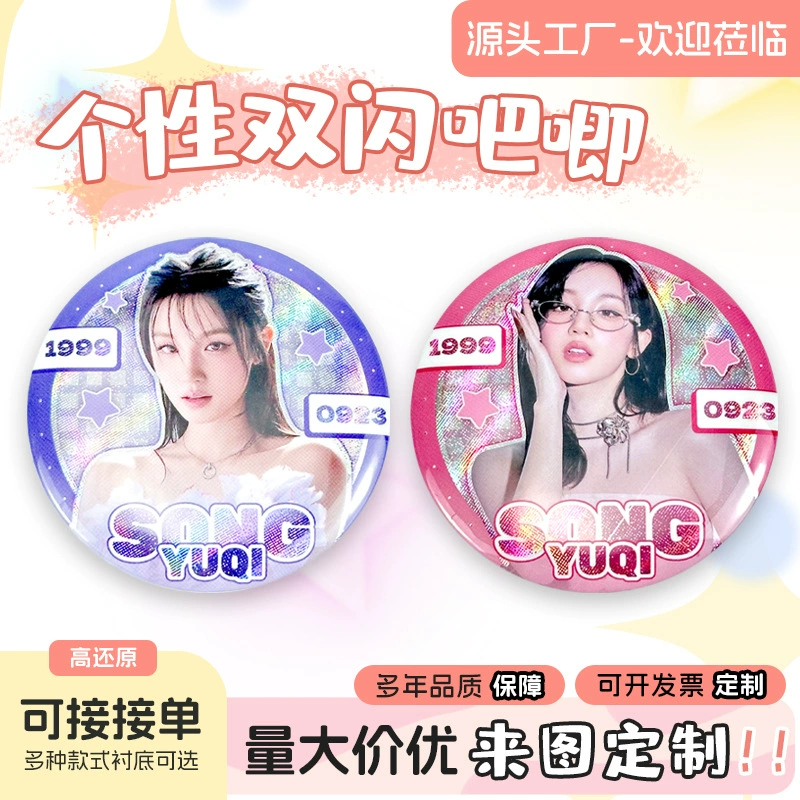 Индивидуальный металлический значок с двойной вспышкой для поклонников звезды, аниме-кулон, периферийный лазерный значок.