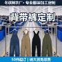 定制男女订制百搭休闲裤
