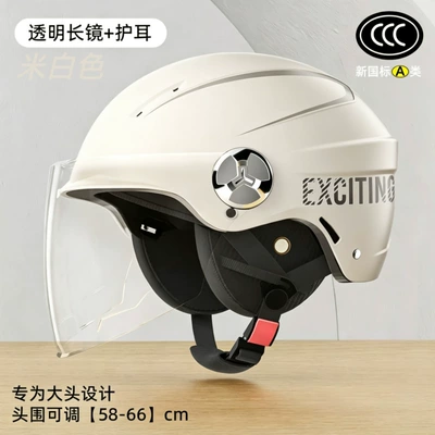 Motosiklet kaskı (dəbilqə), motorcycle helmet, universal for all seasons - 378-large-size-off-white-transparent-long-mirror-ear-protection
