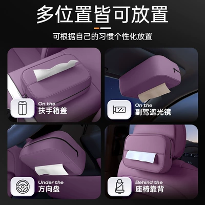 Car tissue box/set | interior tissue box