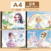 Back Drawing Book [Princess] X1