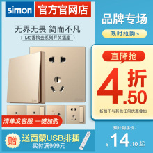 西蒙开关插座M3香槟金系列86型墙壁插座一开五孔带USB官方旗舰店