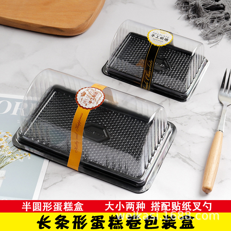 蛋糕卷包装盒长条瑞士毛巾浮云卷打包盒烘焙半圆西点礼品甜品