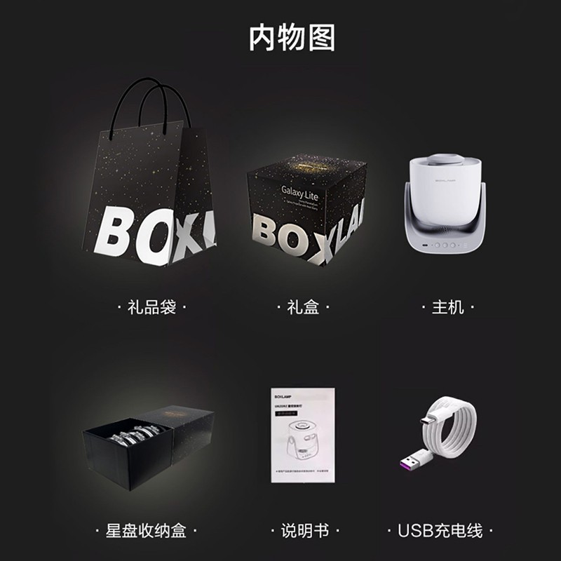 BOXLAMP cielo estrellado lámpara de proyección dormitorio atmósfera lámpara pareja regalo romántico regalo creativo lámpara