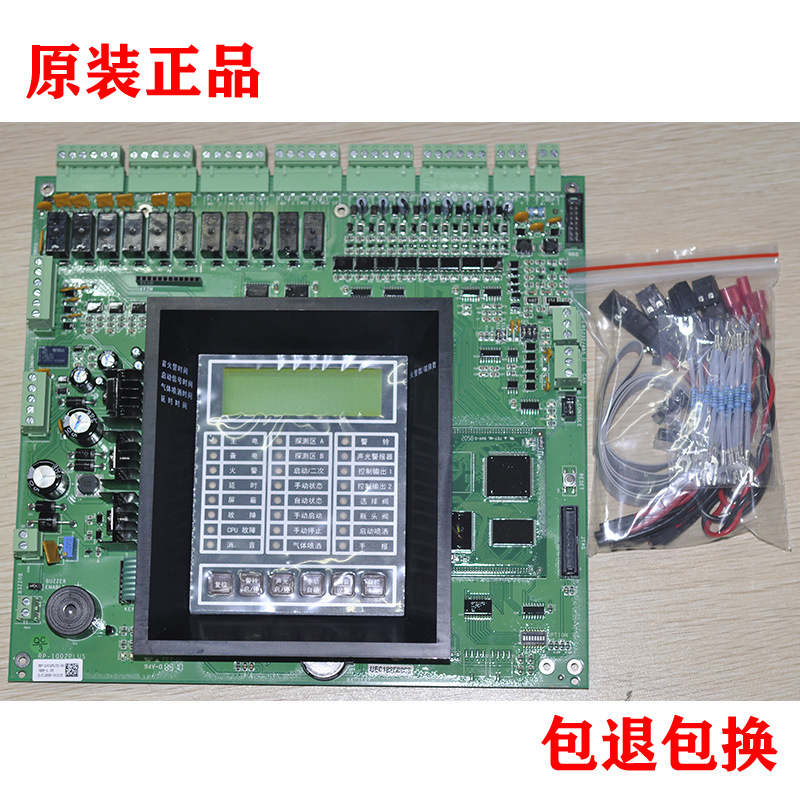 notifier诺帝菲尔SN-RP-1002P气体灭火控制盘RP-1002PLUS主板