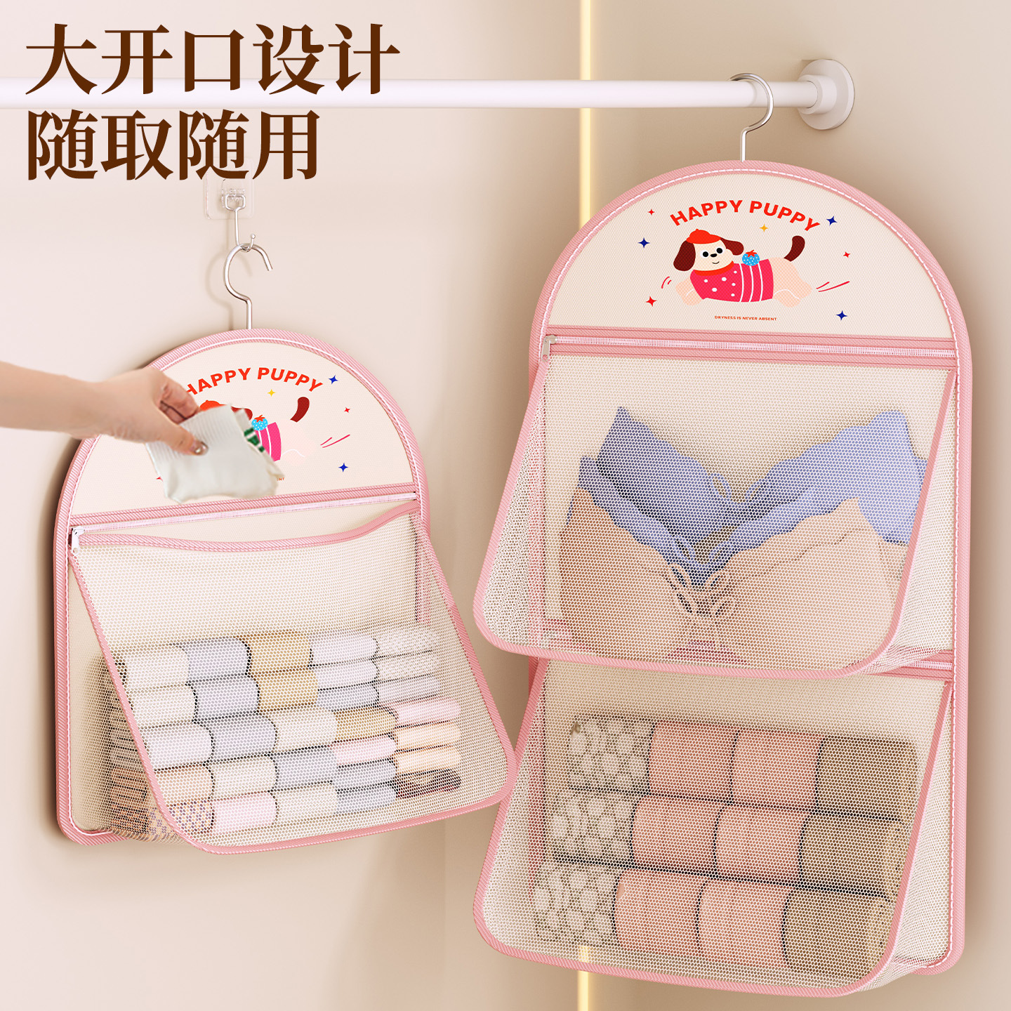 Underwear
