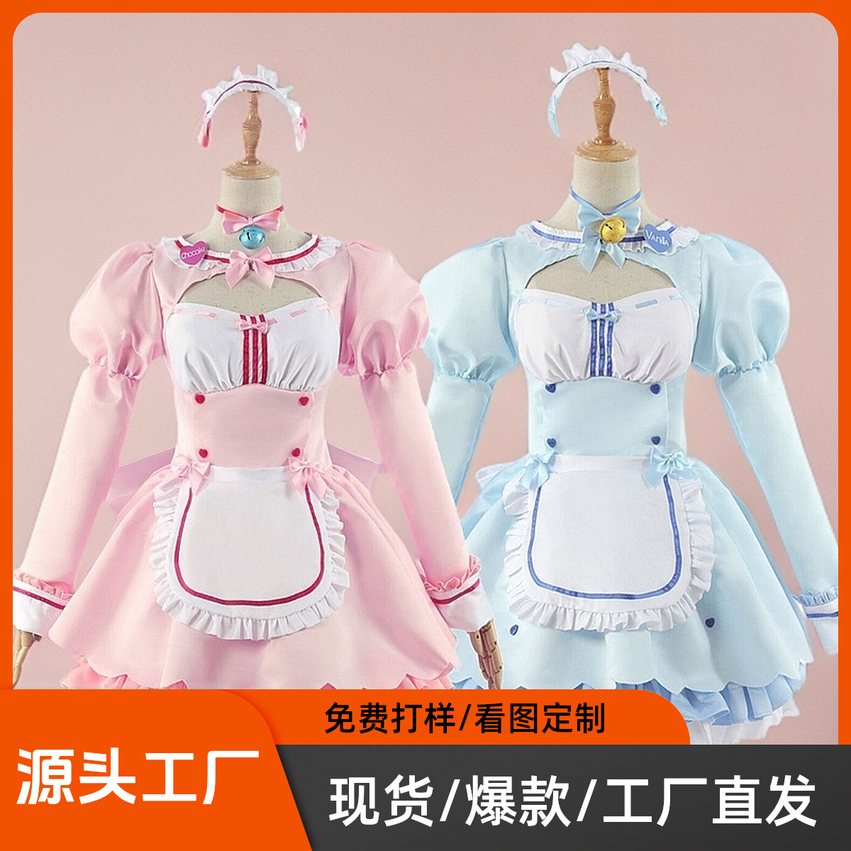 Chocolate Lanzi Maid Coat Cos Cat Niang Paradise Cos Cat Niang cosplay Maid Coat