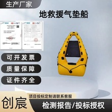 消防雪地救援气垫船冰面救援筏冬季激流救援充气趴板充气救生艇