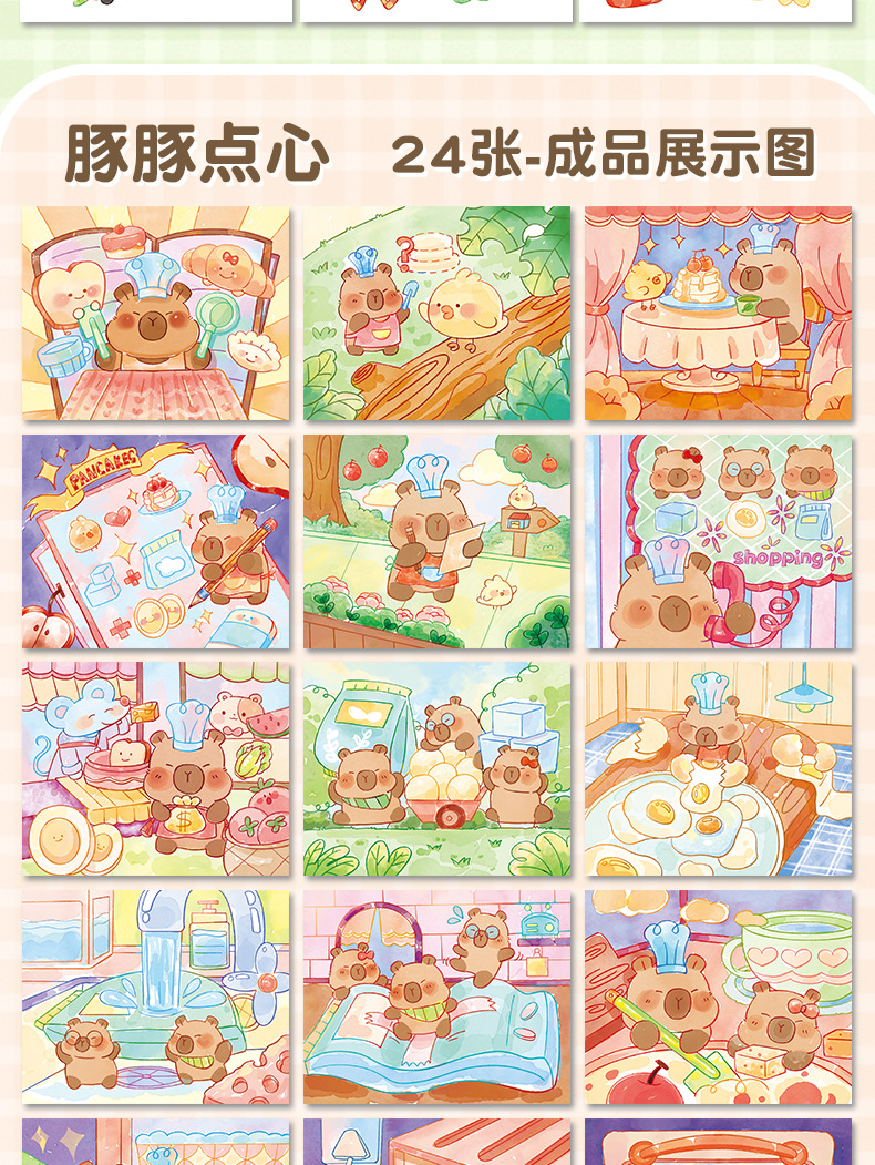 详情图