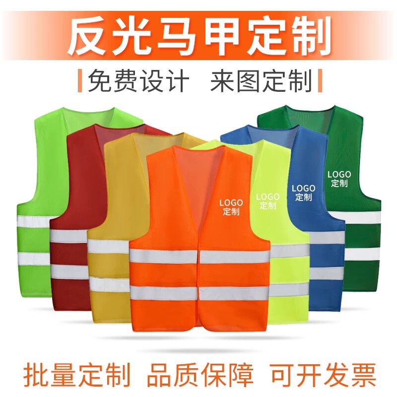 Vest Can Be Printed with Logo Printing, Traffic Construction Site Wear-Resistant Construction Safety Clothing, Reflective Clothing Vest Factory Wholesale